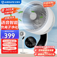 AIRMATE 艾美特 SRDI151 空气循环扇