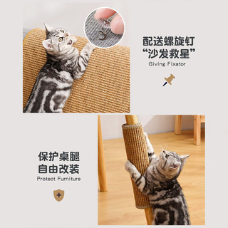 喵仙儿 猫抓板窝剑麻垫耐磨不掉屑保护沙发猫爪板垫子宠物用品