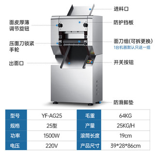 千思商用压面机 全自动压面条机拉面饺子皮面皮擀面皮包子皮机 YF-AG25（配一把方刀）