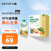 PETKIT 小佩 经典小仙包M90 猫零食湿粮软包 猫罐头猫湿粮食物链营养肉包 鱼肉鸡肉-含舔舔勺 80g*6