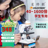 CELESTRON 星特朗 高倍1600倍生物显微镜学生专业儿童生物实验科学 40X-1600X倍