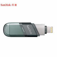 SanDisk 闪迪 256GB Lightning USB3.1  iXpand欣享豆蔻