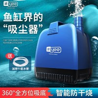 yee 意牌 鱼缸水泵潜水泵循环抽水泵底吸泵小型轻音水族箱循环泵吸便水泵 15W