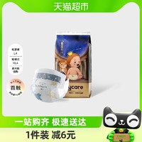 88VIP：babycare 皇室星星的纸尿裤拉拉裤L/XL4婴儿试用特惠装