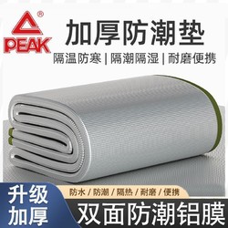 PEAK 匹克 防潮地墊雙面鋁箔墊戶外露營加厚款帳篷家用地鋪床上野餐隔潮