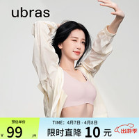 Ubras 无尺码背心式文胸女士内衣女无痕无钢圈聚拢胸罩兰花烟 小底围版