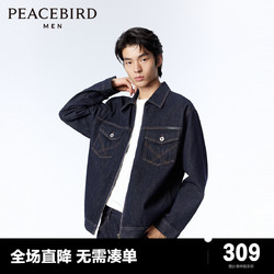 PEACEBIRD MEN 太平鸟男装 翻领牛仔夹克2024春新款明线撞色茄克宽松时尚休闲外套