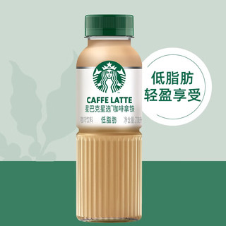 STARBUCKS 星巴克 星选系列即饮咖啡270mL*8瓶