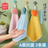 MINISO 名创优品 A类抗菌3条装可挂式擦手巾 亲肤擦手巾3条装蓝+黄+粉