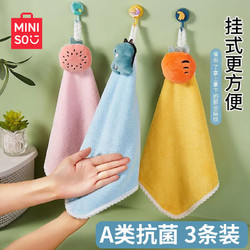 MINISO 名创优品 A类抗菌3条装可挂式擦手巾 亲肤擦手巾3条装蓝+黄+粉