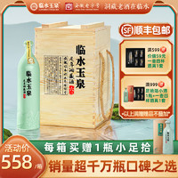 临水玉泉 [官方正品]临水玉泉足年洞藏六40.8度浓酱兼香型白酒4瓶木箱版6年