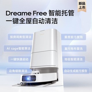 dreame 追觅 S10 Pro Ultra仿生机械臂全自动贴边智能扫地机器人官方翻机