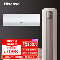 Hisense 海信 3匹新一级AI控温客柜机KFR-72LW/S550-X1+1.5匹速冷热新一级变频柔风挂机KFR-35GW/S510-X1