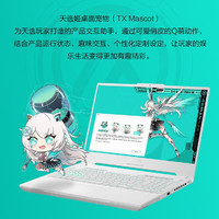 ASUS 华硕 天选3/4Plus游戏笔记本电脑酷睿2高端独显