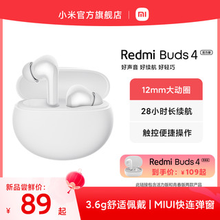 Xiaomi 小米 Redmi Buds 4 活力版 入耳式真无线降噪蓝牙耳机