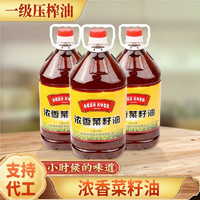 others 其他 魁峰纯菜籽油2.5L物理压榨小榨新菜籽香浓菜籽油食用油传统 2.5L装