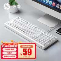 HP 惠普 K300真机械手感键盘白色 轻音 98客制化配列 插拔有线游戏专用吃鸡笔记本电脑电竞lol