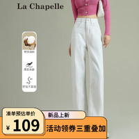 La Chapelle 2024春季新款甜酷时尚高腰宽松小个子直筒小个子牛仔裤女 白色长裤 M