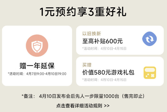 Redmi 红米Turbo3 多重预约好礼来袭！