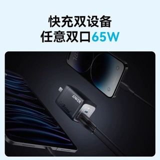 Anker 安克 67W氮化镓充电器头多口快充头适用华为苹果小米电脑平板