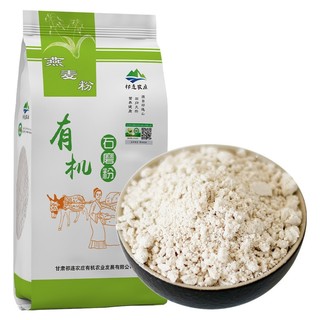祁连裕农 有机燕麦粉 石磨纯莜面粉 莜麦燕麦杂粮面粉 粗粮粉1.5kg