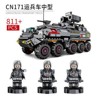 xunlu巡鹿 积木高难度巨大型儿童玩具6-8-12岁男孩拼装流浪地球军事基地模型 装甲坦克运兵车811颗粒
