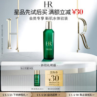 赫莲娜 HR绿宝瓶强韧修护精萃液10ml 样（非卖品）