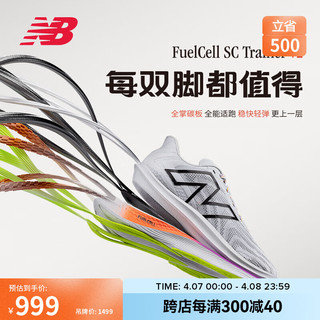 new balance 24年男鞋SC Trainer v2全掌碳板专业竞速运动跑步鞋MRCXLG3 40（脚长25CM）