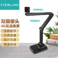 VIZOLINK 4K超清双目摄像头降噪麦克风自动对焦远程教学网课面试直播作业辅导微