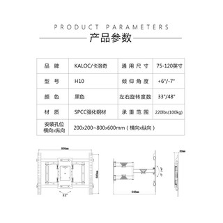 卡洛奇（kaloc） 超薄大承重悬臂电视挂架适用于60-85-120吋大屏幕电视支架小米海信康佳夏普 H10 超薄5厘米 承重100KG