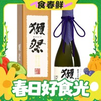 春焕新：DASSAI 獭祭 二割三分纯米大吟酿 720ml 单瓶装