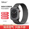 Geluor 歌罗瑞 苹果手表表带apple watch米兰尼斯iwatch表带ultra苹果钢表带配件 米兰黑