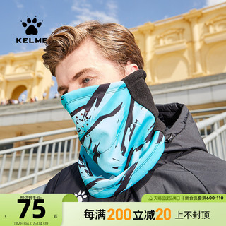 KELME 卡尔美 运动围脖男女跑步骑行防寒保暖面罩冬季足球训练脖套