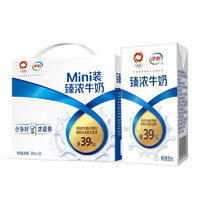 yili 伊利 2人拼团好价：伊利臻浓牛奶 mini版臻浓125ml*20盒/箱 咖啡伴侣 礼盒装