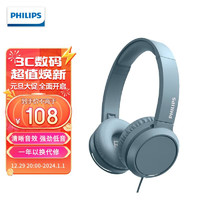 PHILIPS 飞利浦 H4105 耳罩式头戴式降噪有线耳机 活力蓝 3.5mm