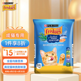 Friskies 喜跃 海鲜味成猫猫粮 10kg