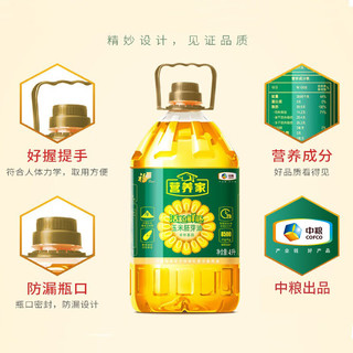 福临门营养家 非转基因活粒鲜胚 玉米胚芽油4L 食用油  物理压榨