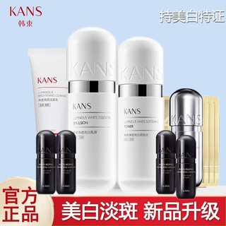 百亿补贴：KANS 韩束 银胶囊水乳精华护肤套装补水保湿烟酰胺美白淡斑亮肤官方正品