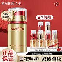 百亿补贴：MARUBI 丸美 眼霜淡化细纹鱼尾纹黑眼圈眼袋眼部抗皱紧致眼周官方正品男女