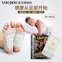 百亿补贴：VOODOO 艾草足贴睡眠贴足膜生姜濕寒足底男女濕寒除气脚贴艾叶正品