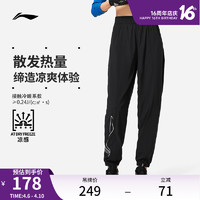 LI-NING 李宁 运动长裤女士2024新款健身系列长裤女装宽松春季束脚运动裤