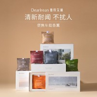 百亿补贴：Dear lrean 独特艾琳 车载香薰家用高级汽车香水出风口装饰摆件礼物送礼