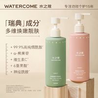 百亿补贴：WATERCOME 水之蔻 身体乳保湿补水身体乳液烟酰胺果酸秋冬润肤乳清爽不油腻