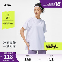 LI-NING 李宁 凉茶T丨跑步速干衣女士夏季健身瑜伽上衣宽松运动短袖T恤女