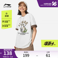 LI-NING 李宁 凉茶T | 短袖女士春夏季女装休闲半袖宽松上衣冰丝运动T恤女