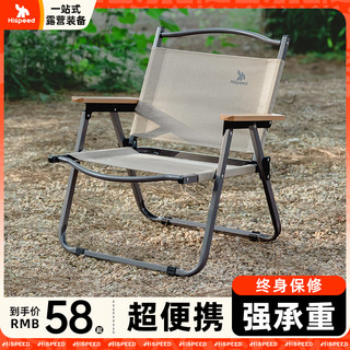 旗速 户外露营折叠椅子便携式克米特椅钓鱼凳子沙滩椅桌椅野餐椅子