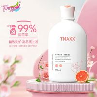 百亿补贴：Tmaxx 体美丝 内裤专用洗衣液去污去血渍除异味香味持久内衣裤专用清洗液