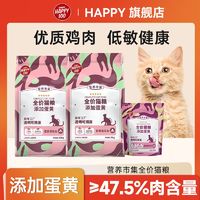 百亿补贴：Wanpy 顽皮 猫粮5/19斤营养市集成猫流浪猫主粮增肥大袋批发冻干全价猫粮
