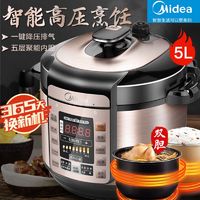 百亿补贴：Midea 美的 MY-YL50Y3-FS 电压力锅 5L