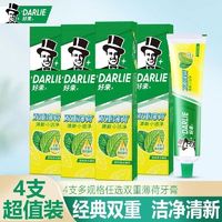 百亿补贴：DARLIE 好来 原黑人)牙膏双重薄荷175g清新口气去牙渍清凉冰爽正品